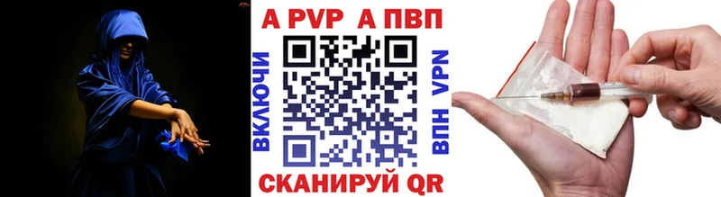 Альфа ПВП крисы CK  как найти наркотики  Бердск 
