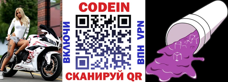 Кодеиновый сироп Lean Purple Drank  blacksprut как войти  Бердск 