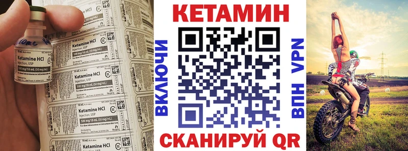 КЕТАМИН ketamine  закладки  Бердск 