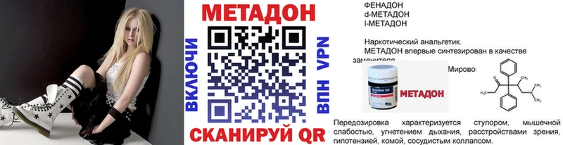 Метадон белоснежный  ссылка на мегу рабочий сайт  Бердск 